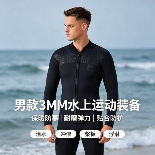 GULLmantis3MM保暖分体潜水服