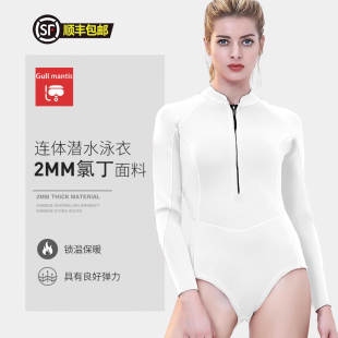 GULLmantis潜水服女连体长筒袜防寒白色防晒服自由潜保暖浮潜湿衣