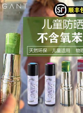 防晒泥冲浪防紫外线物理隔离彩色泥户外隔离潜水保护海洋珊瑚防水