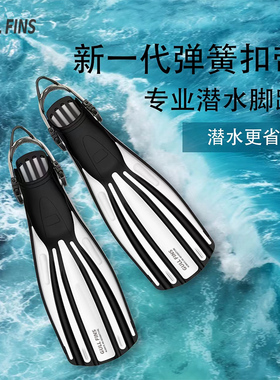 GULL FINS探索系列专业潜水脚蹼深潜可调节蛙鞋装备经典套装可选