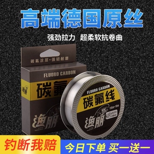 超柔软碳氟钓鱼线主线进口高端鱼线不打卷 强拉力尼龙线 子线正品