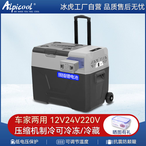 压缩机冷冻冷藏带拉杆车载小冰箱