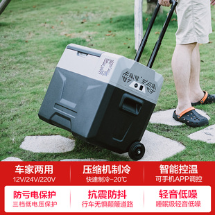 冰虎车载冰箱12V24V压缩机制冷冻冷藏货车家两用拉杆户外小型冰柜