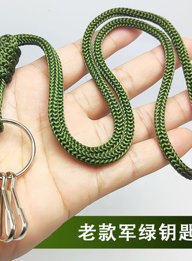 老款老人腰挂挂脖防丢手工编织老式钥匙绳儿童黑色军绿色挂牌绳