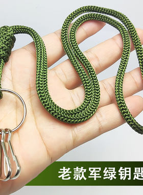 老款老人腰挂挂脖防丢手工编织老式钥匙绳儿童黑色军绿色挂牌绳