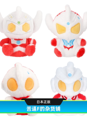 全新正版 M78奥特曼商店限定 一滴汗系列奥特曼毛绒公仔玩偶