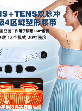 ems微电流塑形腹部健身仪智能脉冲燃脂腰带懒人瘦身健腹仪神器材