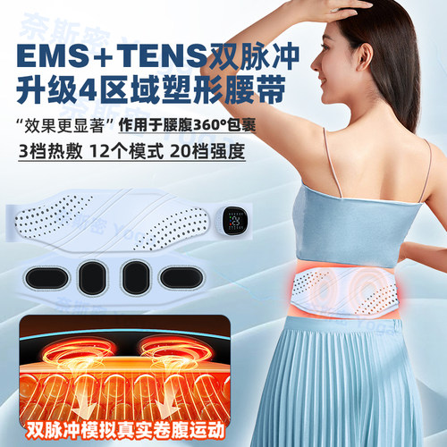 ems微电流塑形腹部健身仪智能脉冲燃脂腰带懒人瘦身健腹仪神器材