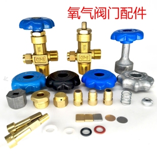氧气瓶阀门开关阀配件QF-2氧气瓶氩气二氧化碳阀配件手轮瓶阀开关