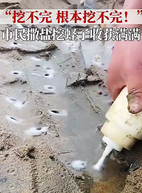 赶海盐瓶撒盐瓶罐海边抓蛏子蛤蜊专用神器装盐瓶儿童工具装备盐壶