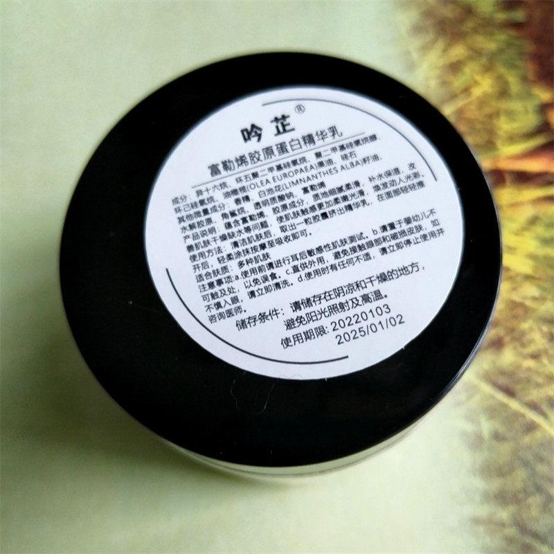 吟芷富勒烯胶原蛋白精华乳液脸部用面霜乳胎盘素霜淡去黄护肤用品