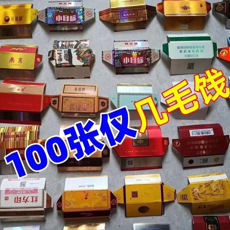 怀旧烟卡100张送盒正品全