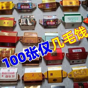 怀旧烟卡呸呸卡轰轰卡100张送盒正品全套和天下稀有烟牌烟卡玩具