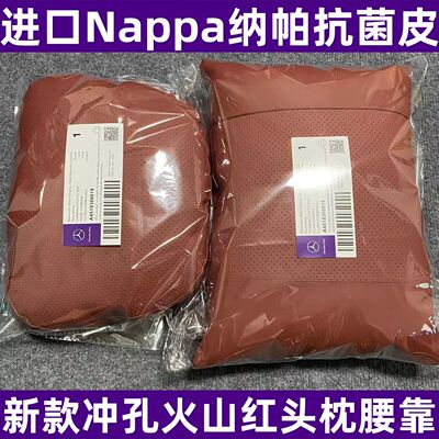 奔驰原厂同款靠枕腰靠护颈汽车头枕E级GLCGLEGLS枕座椅车载原厂款