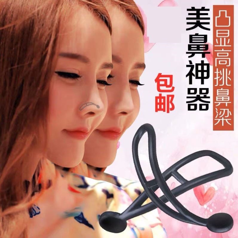 鼻孔支撑器扩张隐形美爆