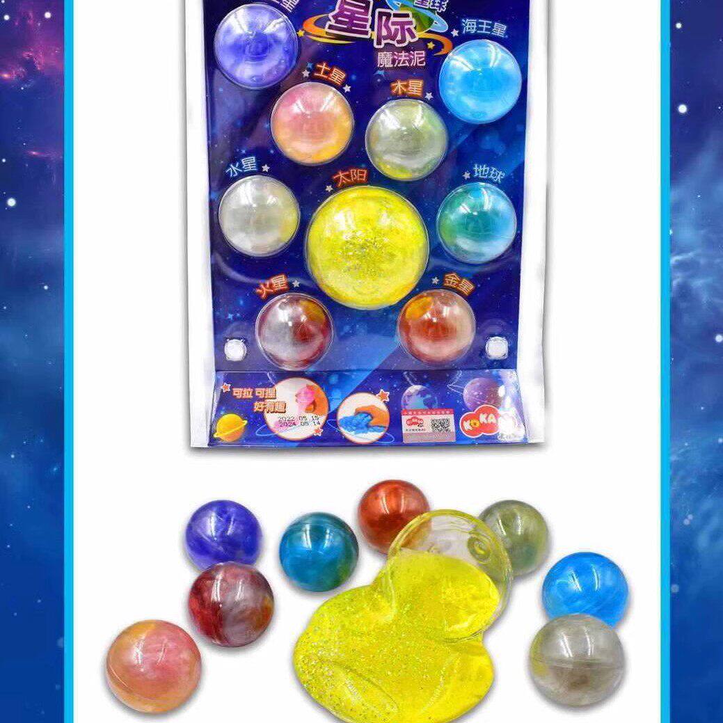 高佳多星球魔法泥儿童安