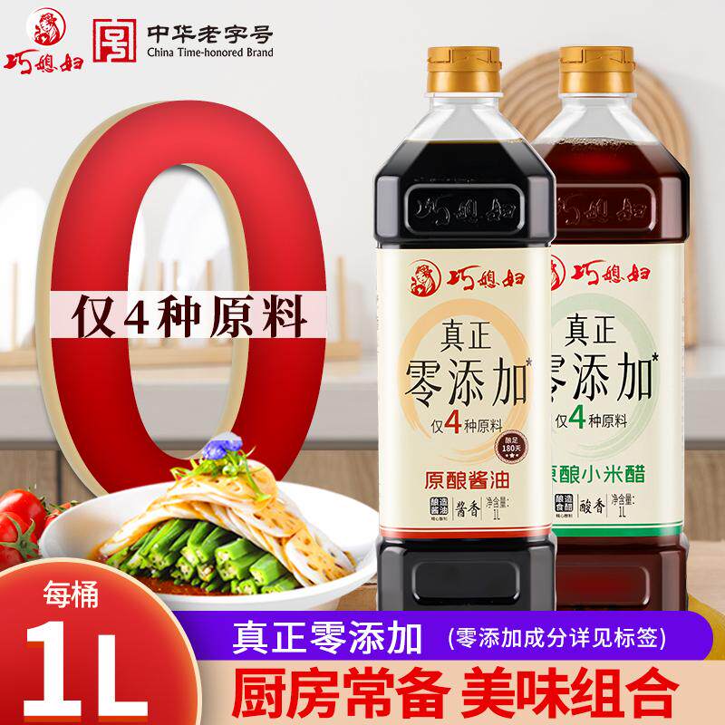 巧媳妇生抽酿造小米醋食醋