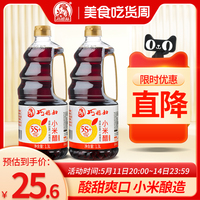 巧媳妇小米醋1.3L2大桶装纯酿造米醋凉拌饺子香甜醋家用食用食醋