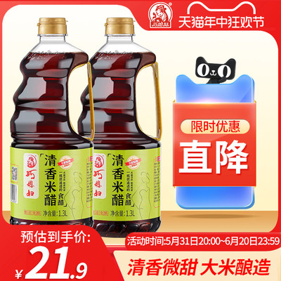 巧媳妇清香米醋大桶装1.3l酿造