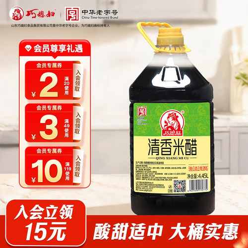 巧媳妇清香米醋酿造食醋