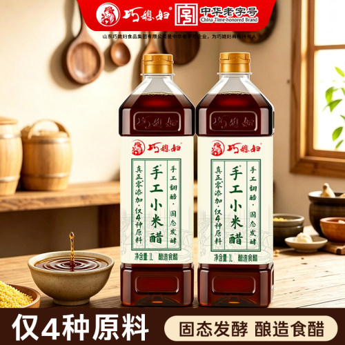 手工小米醋手工醋1L/桶