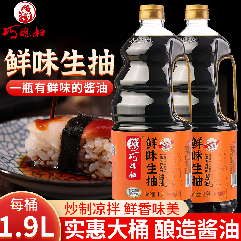 巧媳妇鲜味生抽大桶实惠装