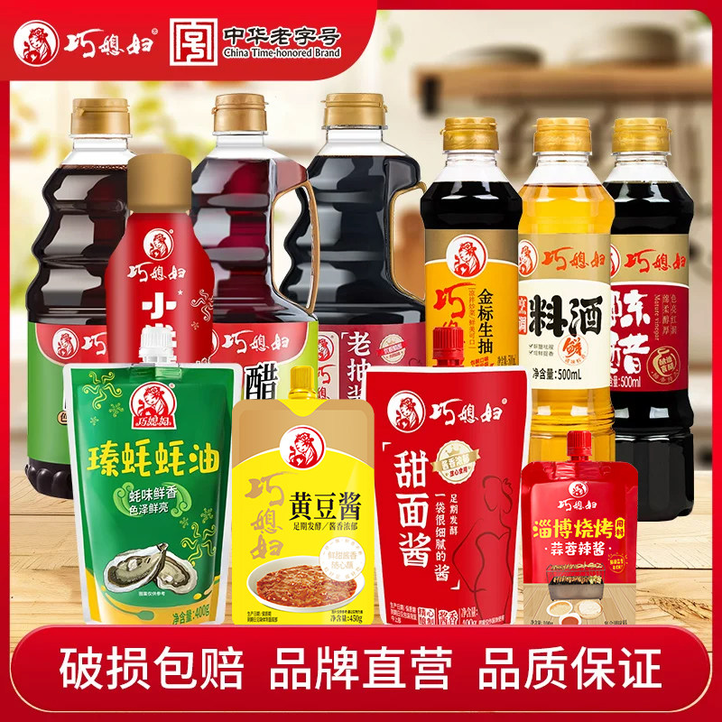 巧媳妇原酿加香辣黄豆酱2瓶800g