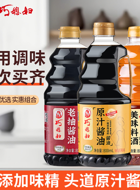 KK巧媳妇鲜酿原汁酱油老抽料酒米醋香醋调味正品组合多规格任选