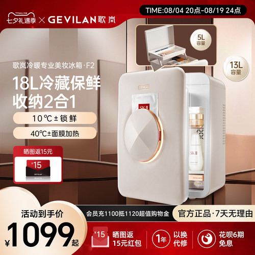 化妆品收纳家用专用美妆冰箱