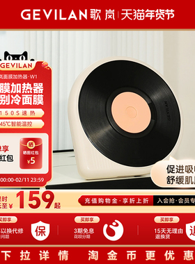 歌岚面膜加热器家用脸部面膜热敷神器无线便携加热仪送女友闺蜜