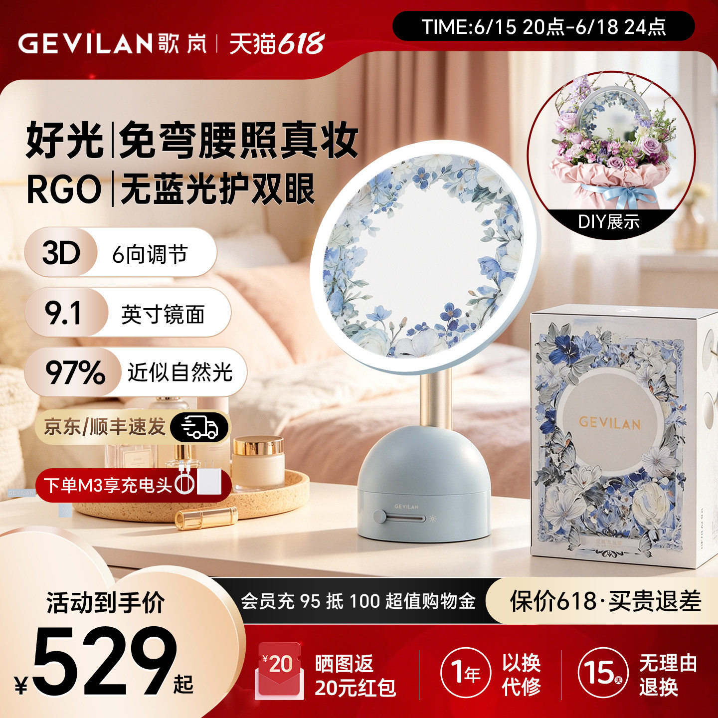 【520礼物】歌岚化妆镜带灯led智能台式桌面梳妆镜美妆镜子送女友