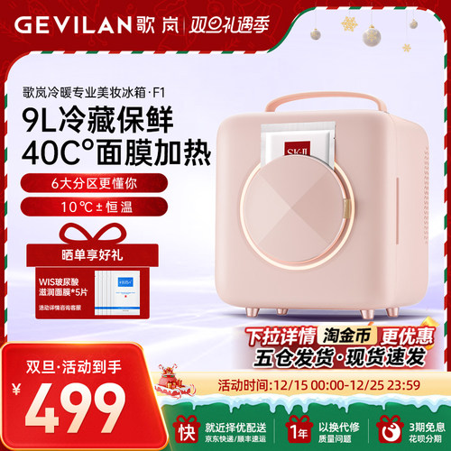 化妆品收纳面膜加热护肤品保鲜