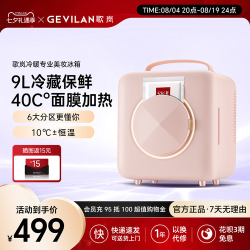 化妆品收纳面膜加热护肤品保鲜