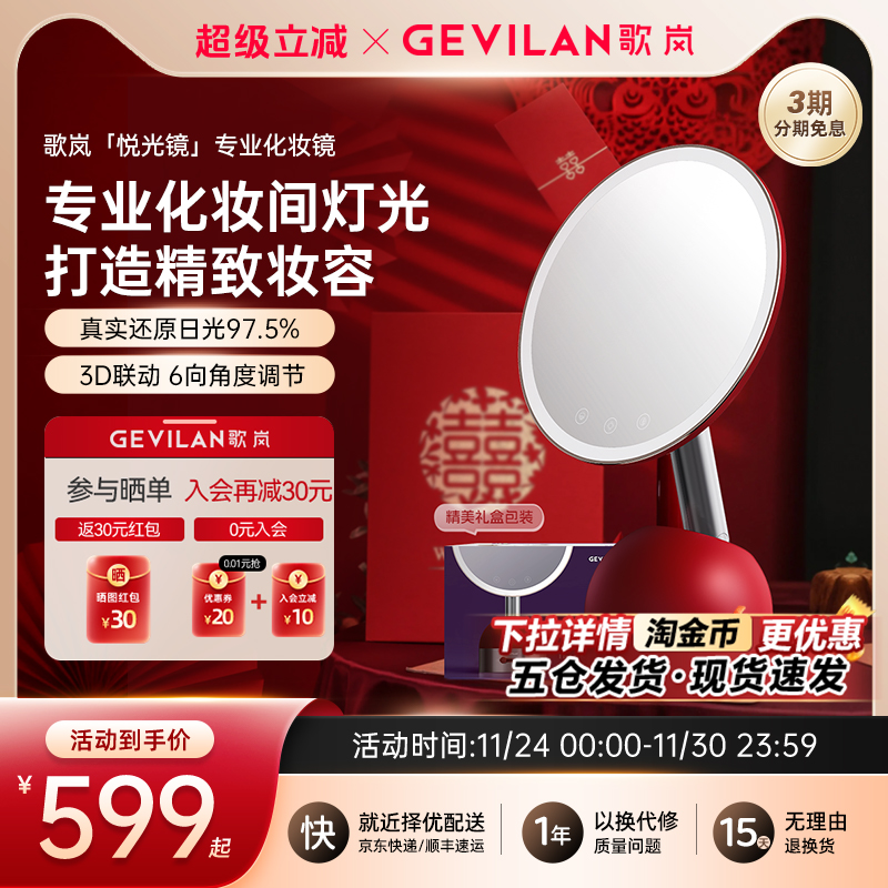 歌岚美妆镜轻奢高档新婚礼物