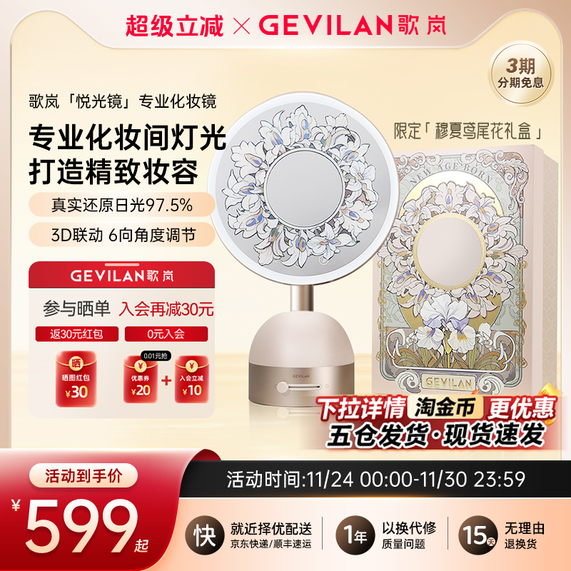 歌岚化妆镜带灯led生日礼物送礼