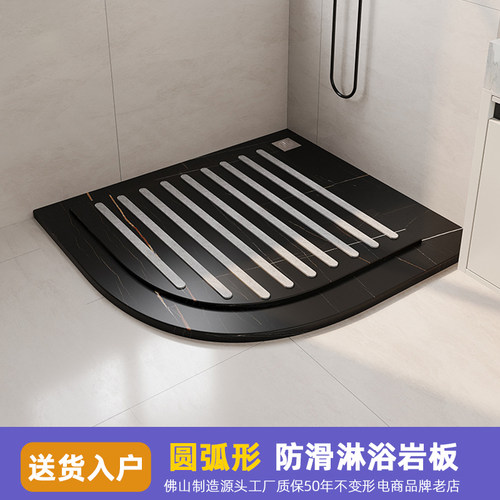 圆弧型下沉式淋浴防滑地板踏脚石