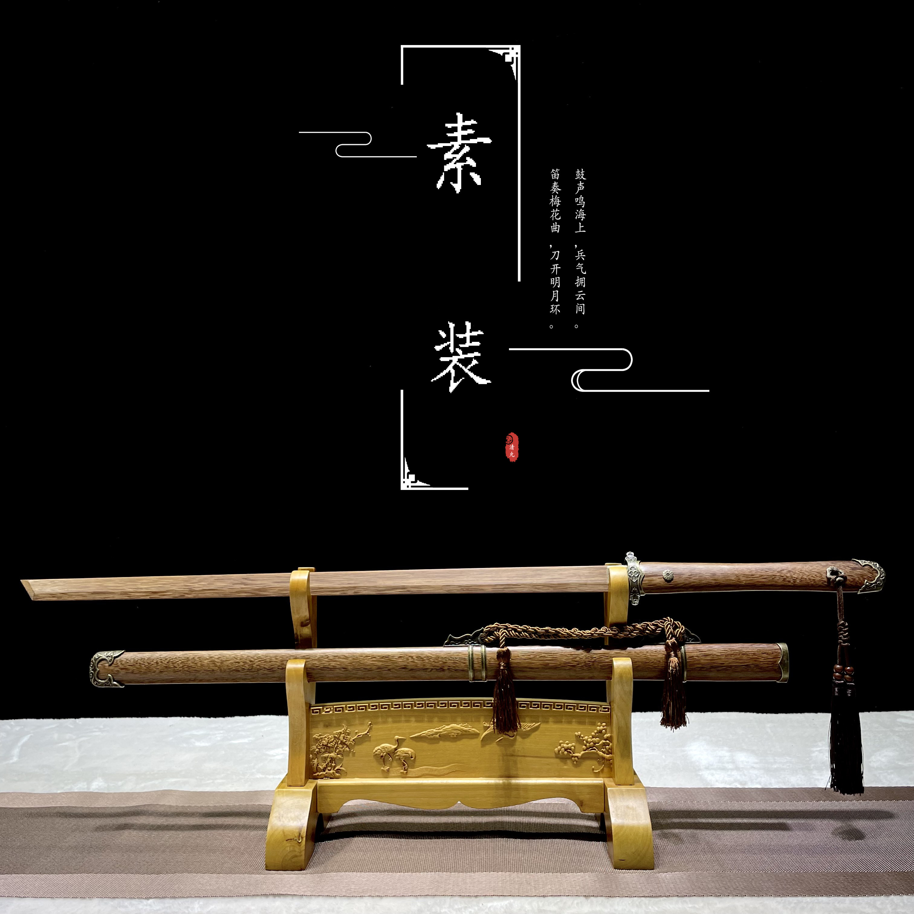 清允同款带鞘素装花梨木款刀剑收藏练武木质道具未开刃