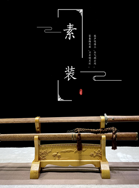 素装花梨木刀剑收藏练武