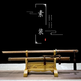 清允同款带鞘素装花梨木款刀剑收藏练武木质道具未开刃