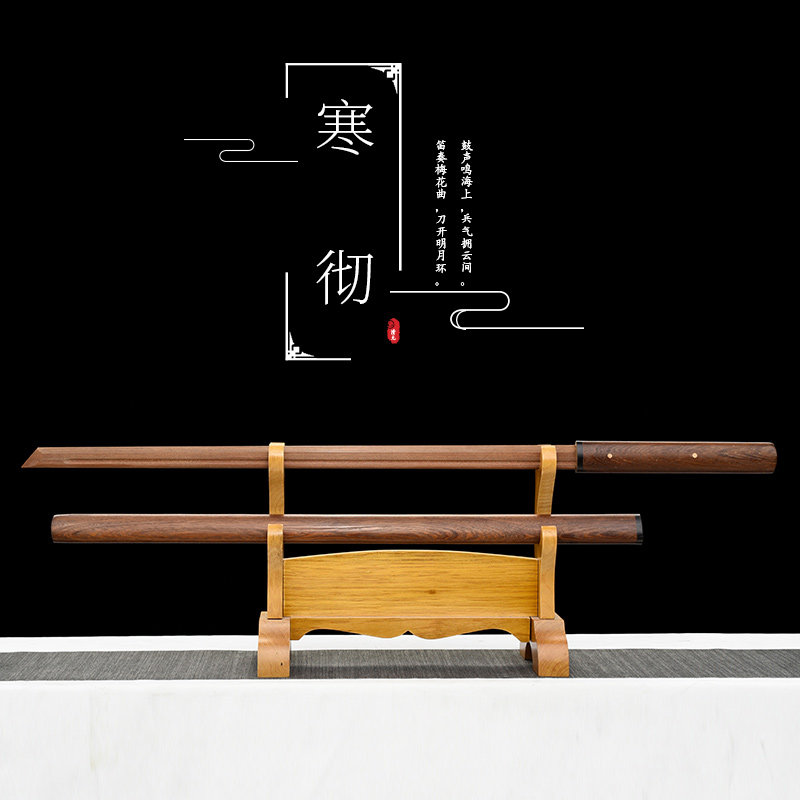 范十三挑战同款带鞘花梨木加厚改良款寒彻武术训练木质刀剑未开刃