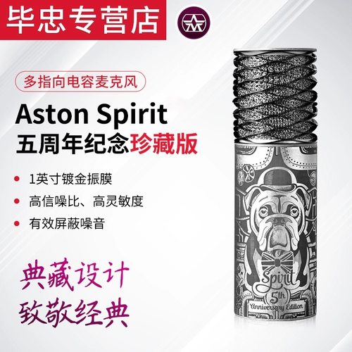 Aston/Aston Spirit 5th Anniversary Profession Super Microphone Microphone Microphone Microphone