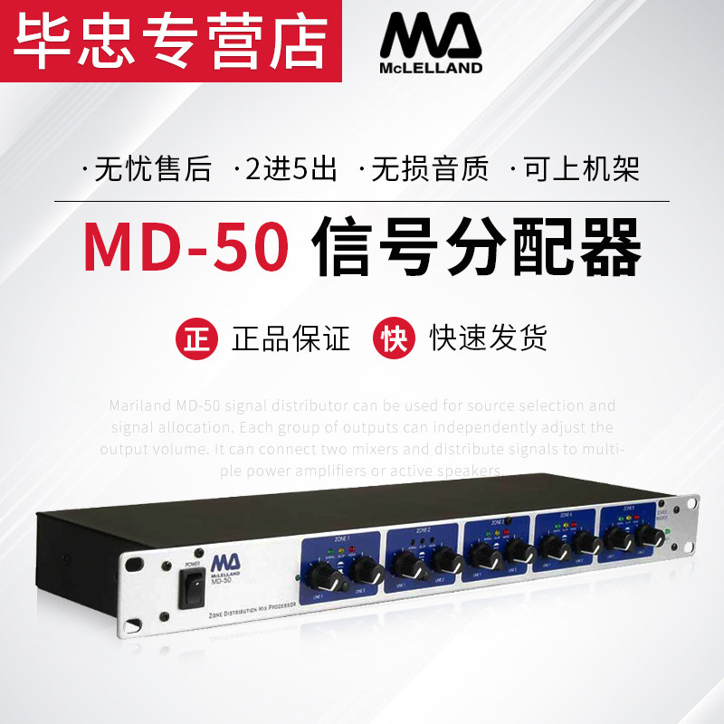 英國 mclelland 瑪麗蘭 MD-50 替代 百靈達 MX882在類目 樂器/吉他/鋼琴/配件, MIDI樂器/電腦音樂, 調音臺中 - 來自Buy2taobao.com提供專業的淘寶代購服務