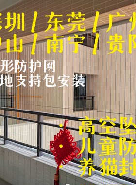 阳台窗户儿童隐形防盗网防护网窗316不锈钢丝深圳广州东莞包安装