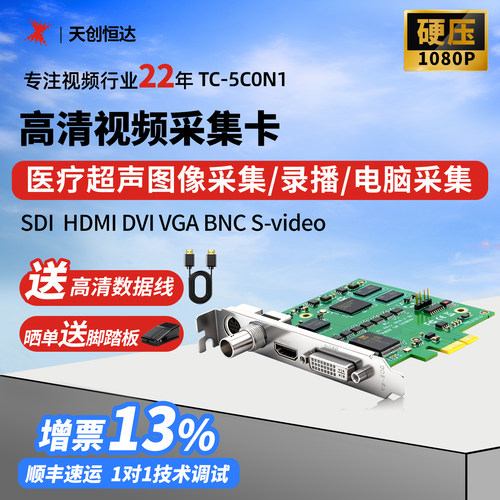 hdmisdivgas端子采集卡高清