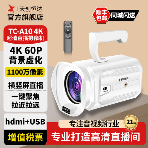 A104K背景虚化摄像头全套高清