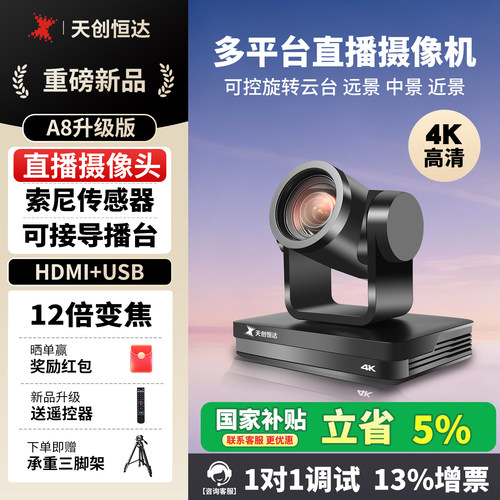 多平台电脑直播设备全套上门搭建