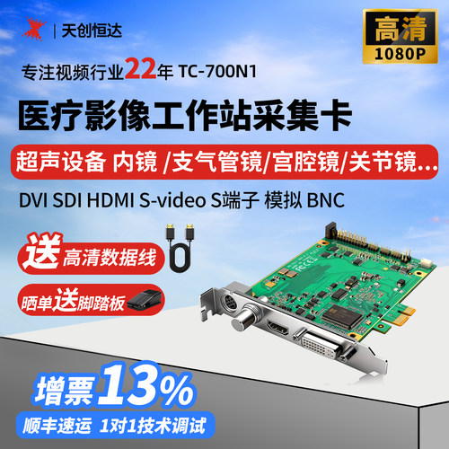 sdivgadvihdmi视频采集卡高清