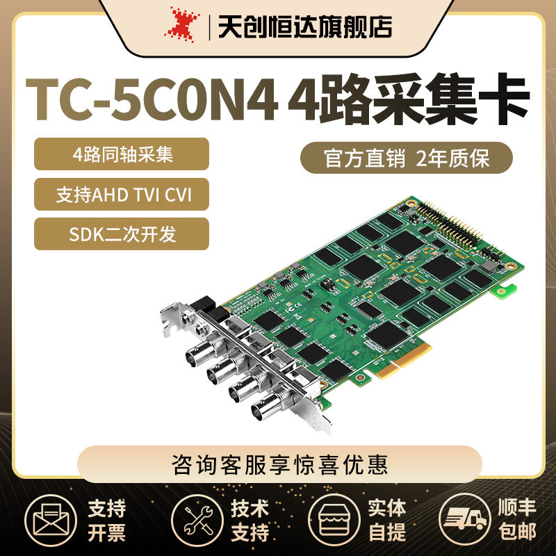 天创恒达TC-5C0N4 TVI 4路模拟高清 支持AHD、TVI、CVI设备采集使用感如何?