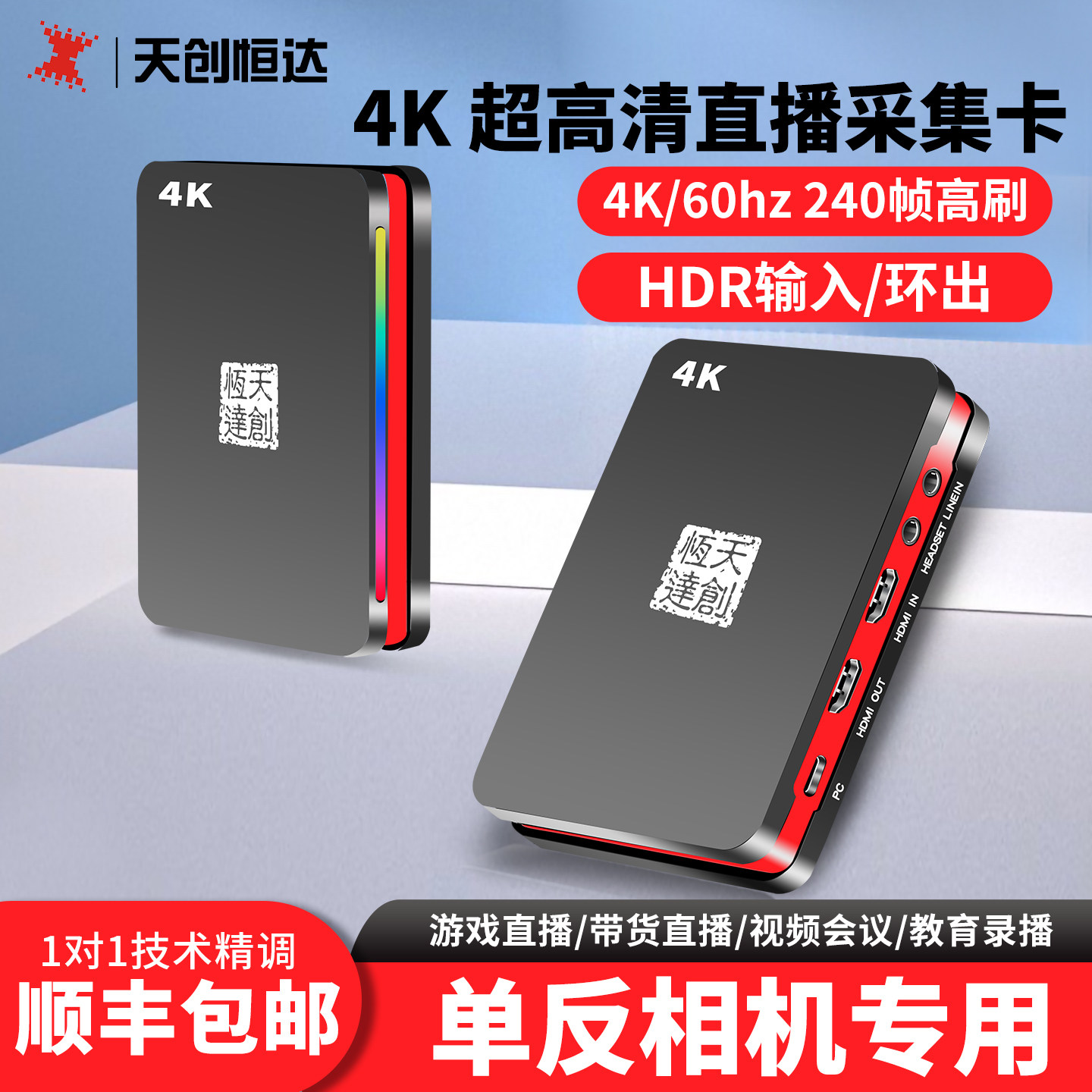 采集卡直播专用4k高清hdmi视频相机手机电脑直播设备PS5游戏器U8