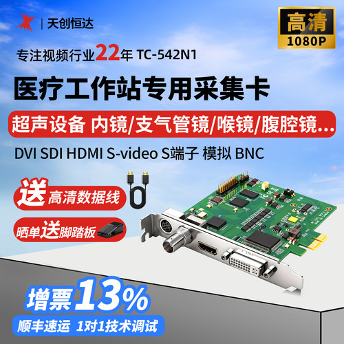 图像工作站采集卡sdihdmivga